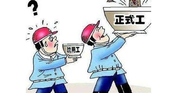 勞務(wù)派遣：人力資源配置的靈活紐帶